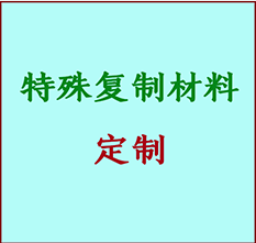  吴桥书画复制特殊材料定制 吴桥宣纸打印公司 吴桥绢布书画复制打印